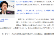 粗品、生放送で一平ジョークをぶっこみ爆笑をかっさらう