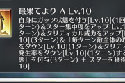 【FGO】初見でモルガンのこのスキルあんま強くないと思った人いるのかな？