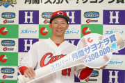 カープ"鬼門"交流戦のキーマン！←誰を思い浮かべた？