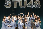 【STU48】二期生ビジュアル四天王は原田さやかりん、迫ちゃん、高雄さーやん、立仙ももかちゃんで異論はないですね？