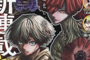 【悲報】ジャンプ作者のツイート削除疑惑、ニュースになってしまう……