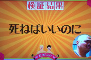 【悲報】安田大サーカスクロちゃん、菊地亜美さんにとんでもないLINEをする