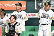 福岡ソフトバンクホークス、今日勝てば同率2位