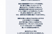 熱愛報道のAKB48･岡田奈々さん､卒業