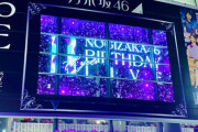 バーチャルライバーの樋口楓さんが #乃木坂11thバスラ全体ライブ に来ていた！！！
