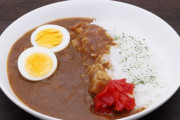 【朗報】 カレーのトッピング、ゆで卵が首位