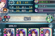 【FEH】嫁サナキ様の錬成分かってるんだろうな