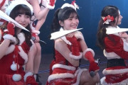 【朗報】劇場公演のサンタ衣装の丈が短すぎるwwwwwww【チームBシア女】