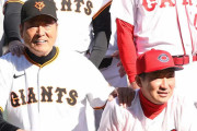 巨人OB会長・中畑清「カープレジェンドゲームうちも真似したい」