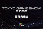 『東京ゲームショウ2022』、3年ぶりに2022年9月15日～18日開催へ。