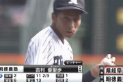【画像】明徳義塾のピッチャーの名前wwwww