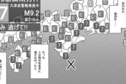 【南海トラフ巨大地震】 日本は衝撃的な有り様になる、大津波による多数の死者・行方不明者が発生することは避けられない・・・