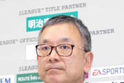 Jリーグの村井チェアマン「無観客試合」に代わる新たな呼称募集！「制裁での無観客とは別」