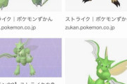 【悲報】ポケモンさん、頑なに「バッタ」ポケモンを出さないwww