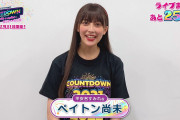 【動画】12/31開催「LoveLive! Series Presents COUNTDOWN LoveLive! 2021→2022 〜LIVE with a smile!〜」まであと25日！平安名すみれ役・ペイトン尚未さんからのメッセージ！！【ラブライブ！】