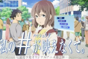 京セラのオリジナルアニメ第2弾が公開！豪華制作陣にキャストで早見沙織・梶裕貴を起用！