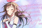 【速報】Vtuber・キズナアイが今更TVアニメ化ｗｗｗｗ2023年放送予定