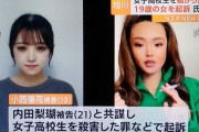 【旭川女子高生殺人】「手を伸ばし助けようと」小西優花被告が涙の謝罪、情状酌量の余地発生へ