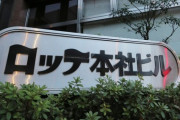 拷問官「12球団の親会社の物だけを使って北海道から沖縄まで移動しろ！」