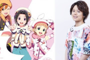 【悲報】声優・村瀬歩のアイドルマスター卒業、滅茶苦茶叩かれてしまう「この人ライブもイベントも朗読劇もこない」