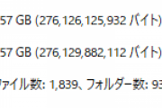 【艦これ】艦これのスクショ関係だけで10GBくらいあった・・・みんなはどれくらいある？