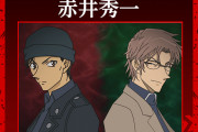 『名探偵コナン 緋色の弾丸』赤井秀一“自己紹介VTR”が「金ロー」で放送！キッズステーション＆アニマックスで特集も