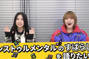 櫻井梨央・清野桃々姫 インストゥルメンタルのすばらしさを語りたい！！前編～BEYOOOOONDS楽曲編～