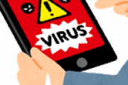 【緊急】「Virus」☜これなんて読むんや？？？？？？？？？？