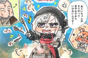 【FGO】ママクリームヒルトさん！！　クリームヒルトさんの料理食べたいです！
