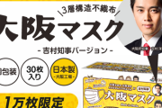 【悲報】大阪株、重症化率2倍に強毒化?