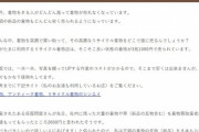 「着物の高額買取なんてありません」「口コミもステマ」…京都の帯仕立て屋の注意喚起が話題