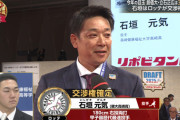 ロッテ、ドラ1石垣元気を2球団競合の末、交渉権獲得きたぁぁぁぁぁあぁ！！！！