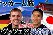 ◆日本代表◆フランクDF長谷部誠…鎌田以外の注目選手は「冨安…久保、堂安、吉田…」