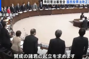 やっぱ日本の敵だな　〜　国民投票法改正案 衆院憲法審査会で可決　反対は共産党だけｗ