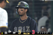 【日本シリーズ】オリックス宗、7回に同点2点タイムリー！試合を振り出しに戻すッ！！