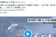 ウーマン村本｢高浜原発で事故があった時、地元の人だけじゃなく日本中が被爆しますように｣