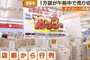 【コメ】備蓄米、即日完売　SNSあきらめの声「もう売り切れ！！」」「そりゃあ殺到するよね」