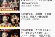 【画像】サムネイルの顔芸パターンが一個しかないYouTuber、発見されるｗｗｗｗｗｗｗｗｗ