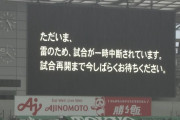 【J2第38節 東京V×山形】東京Vがンドカ決勝ヘッド弾で2か月半ぶりの連勝！雷による中断もあった悪天候の一戦を制す