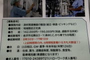 これが地方の仕事の現実ｗｗｗｗｗｗ