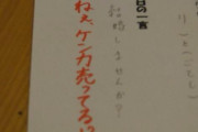 【悲報】中学生男子さん、担任の女性教師にセクハラしまくってしまう