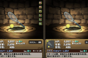【パズドラ】人権千石ラケットの強化ショボすぎて草
