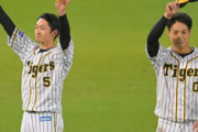 【勝ち】阪神ファン集合 10/27