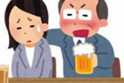 取引先の飲み会で先方のおっさんが私の友達と知り合いだった。おっさんが「私さんと今一緒にいます。持ち帰って良い？」と友達にLINEしてた