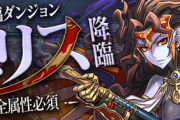 【パズドラ】今まではリーダー強制変身だけどサブ強制変身してきそう【修羅の幻界】