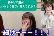 久保怜音ちゃんの深い悩み「可愛い以外の取り柄がない、私の何が可愛いの？」