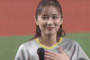 【朗報】堀田真由ちゃんが始球式で登場！