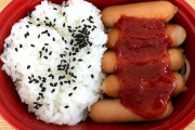ローソン100のシンプルすぎる「ウインナー弁当（200円）」が遂に全国で販売へｗｗｗｗｗ