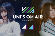 【日向坂46】『UNI'S ON AIR』あるあるｗｗｗｗｗｗｗｗｗｗｗｗｗ