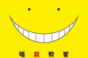 松井優征「ネウロの経験を活かしつつ商品として売れる漫画を描く」→暗殺教室！！